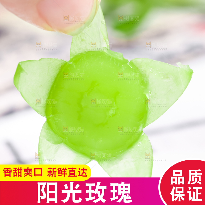 剥皮的无籽青提