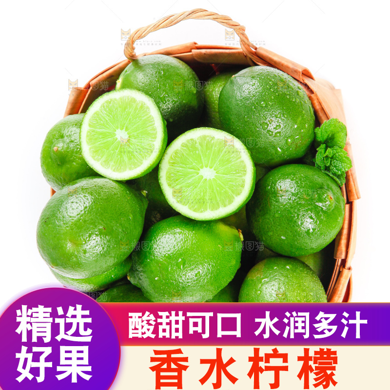 竹篮里放着海南青柠檬