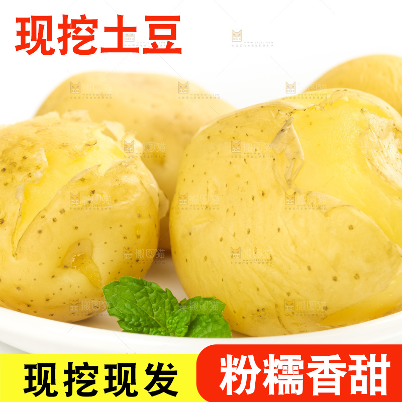 盘子里装着云南小土豆