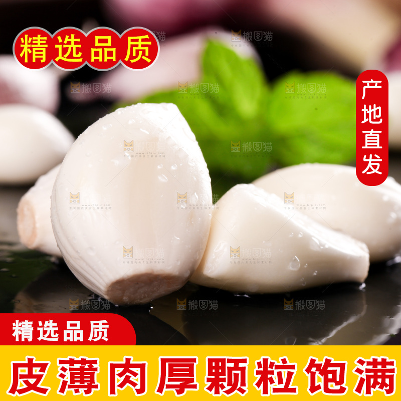 黑石板上放着紫皮蒜
