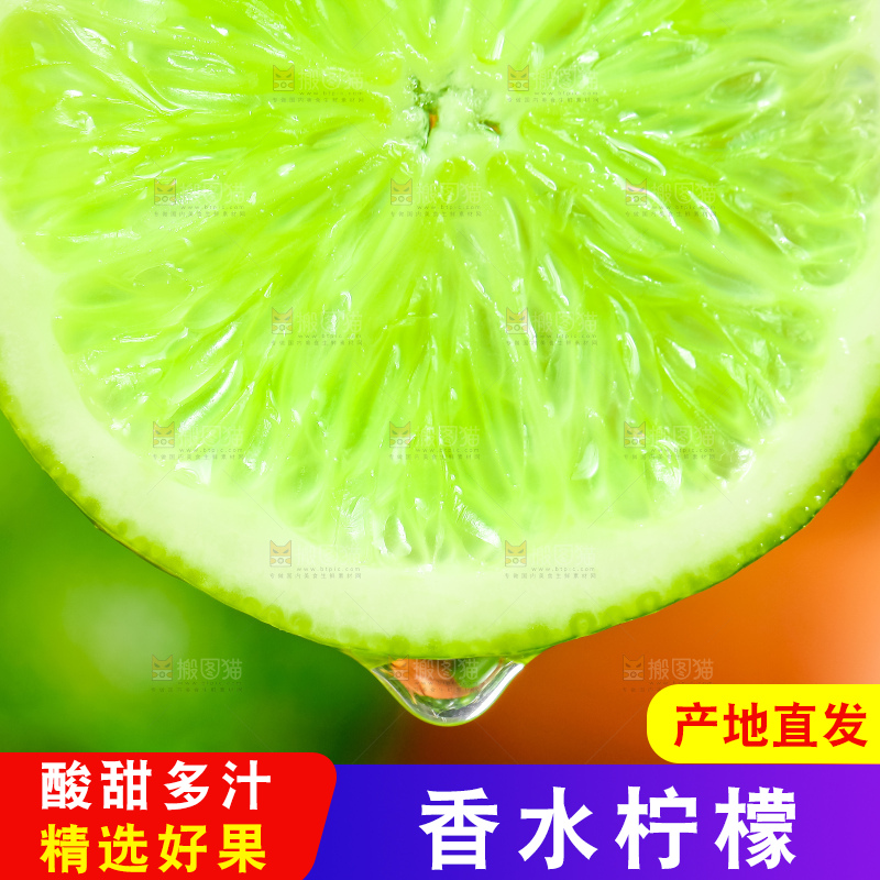 手里拿着无籽青柠檬