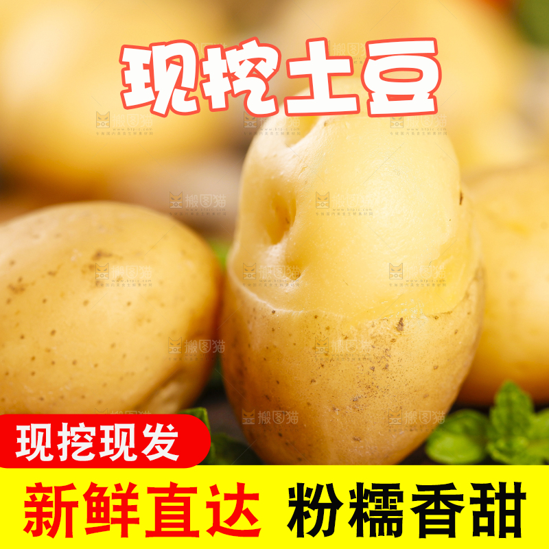 木板上放着小土豆