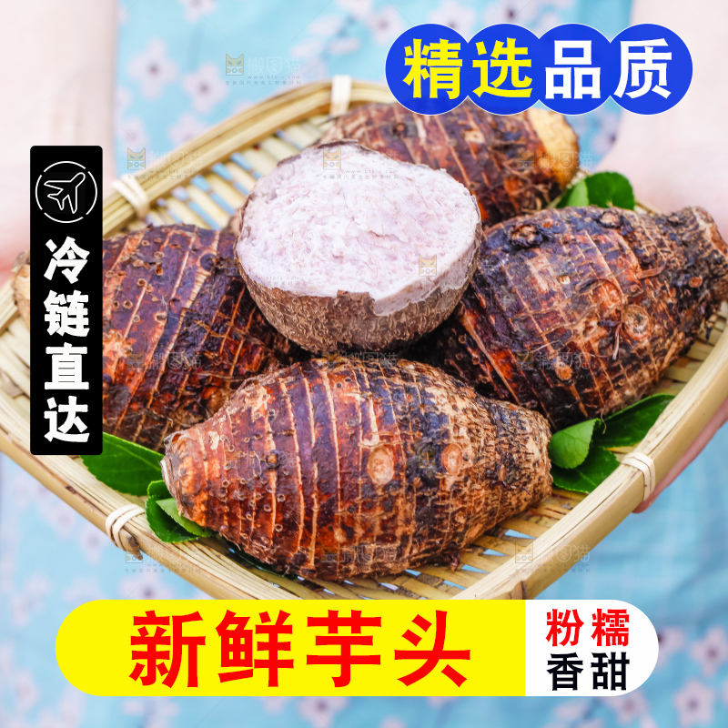 竹篮装着紫藤芋头