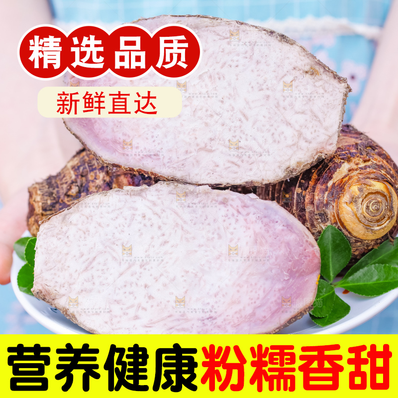 盘子里装着紫藤芋头