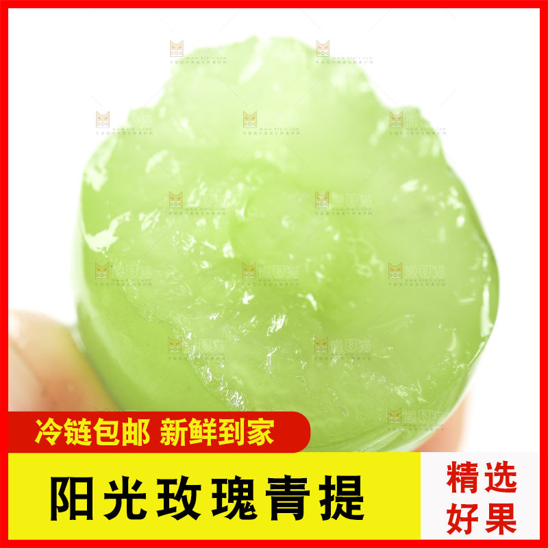手里拿着阳光玫瑰