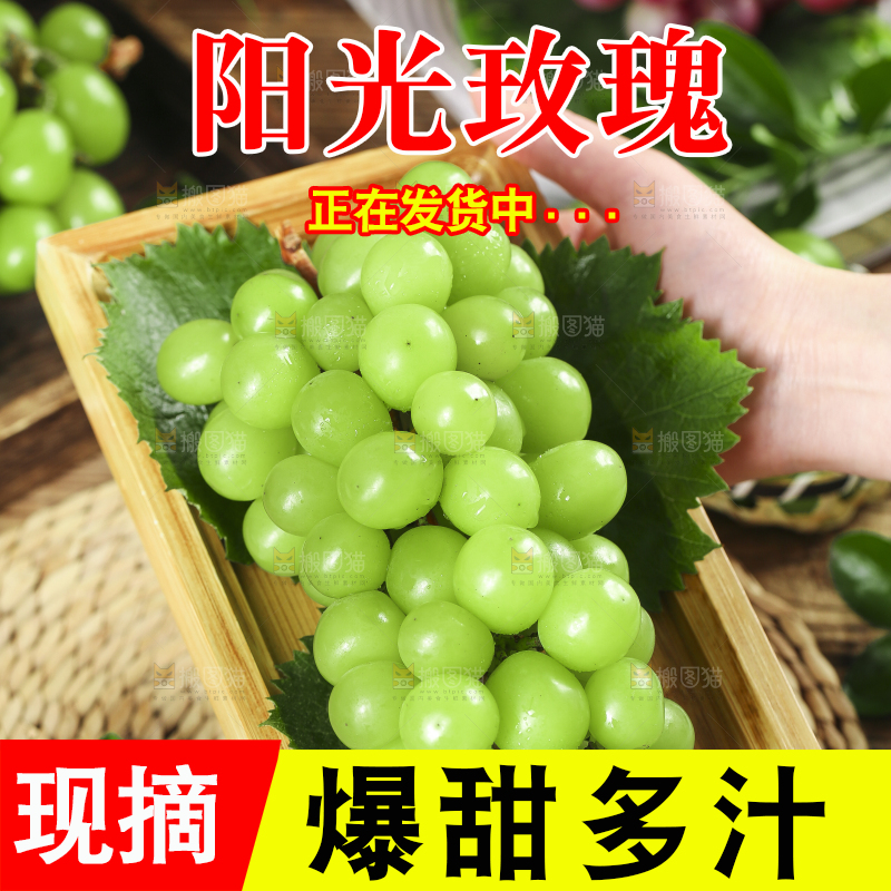 剥皮的无籽青提