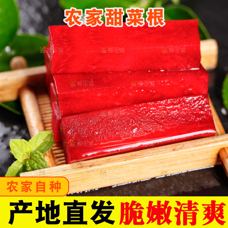竹垫上放着切丁的甜菜根