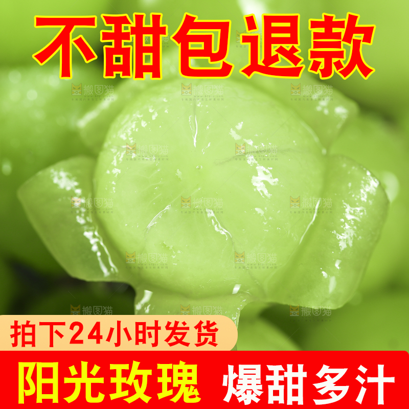 剥皮的无籽青提