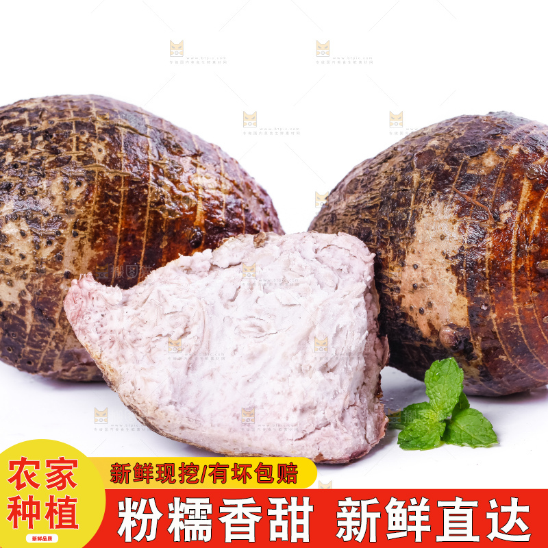 白底上的大芋头