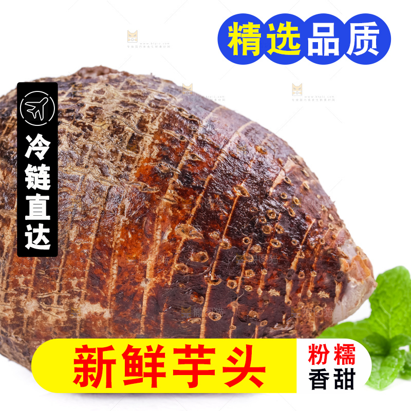 白底上的大芋头