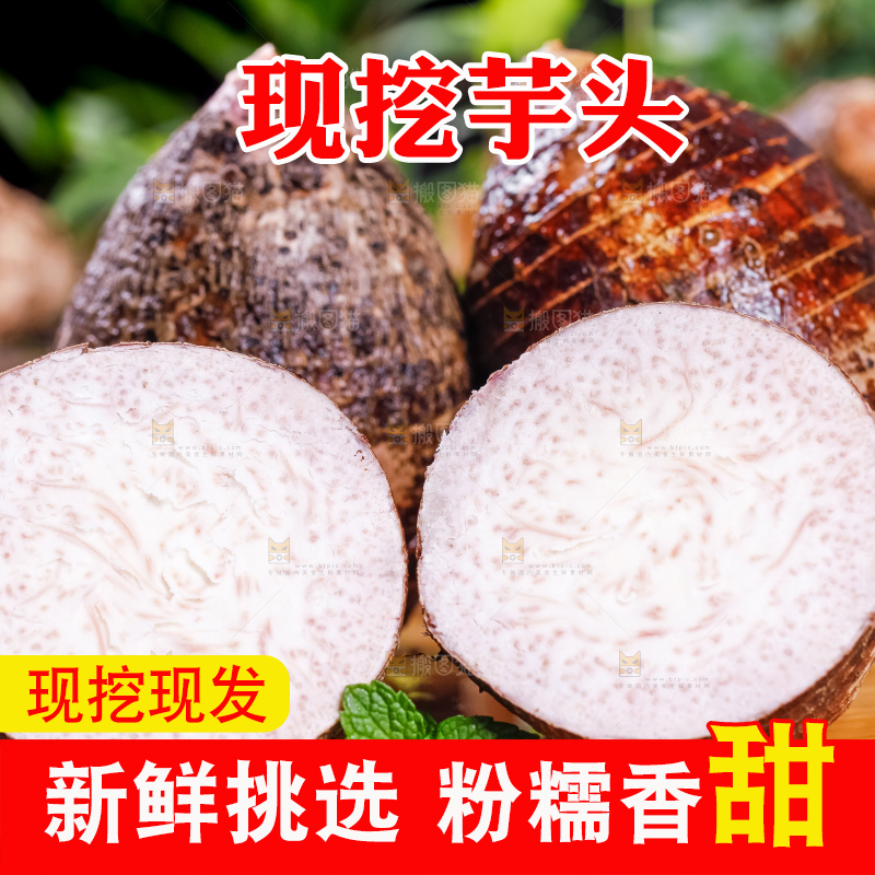 木板上放着荔浦芋头
