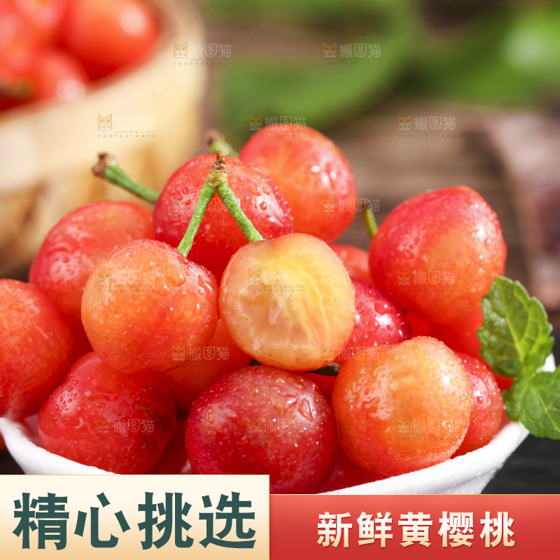 碟子里装着剥皮的黄樱桃