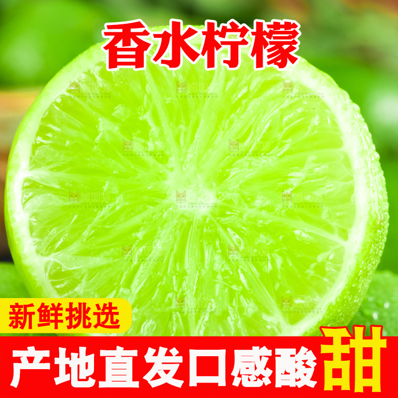 切开的薄皮青柠檬