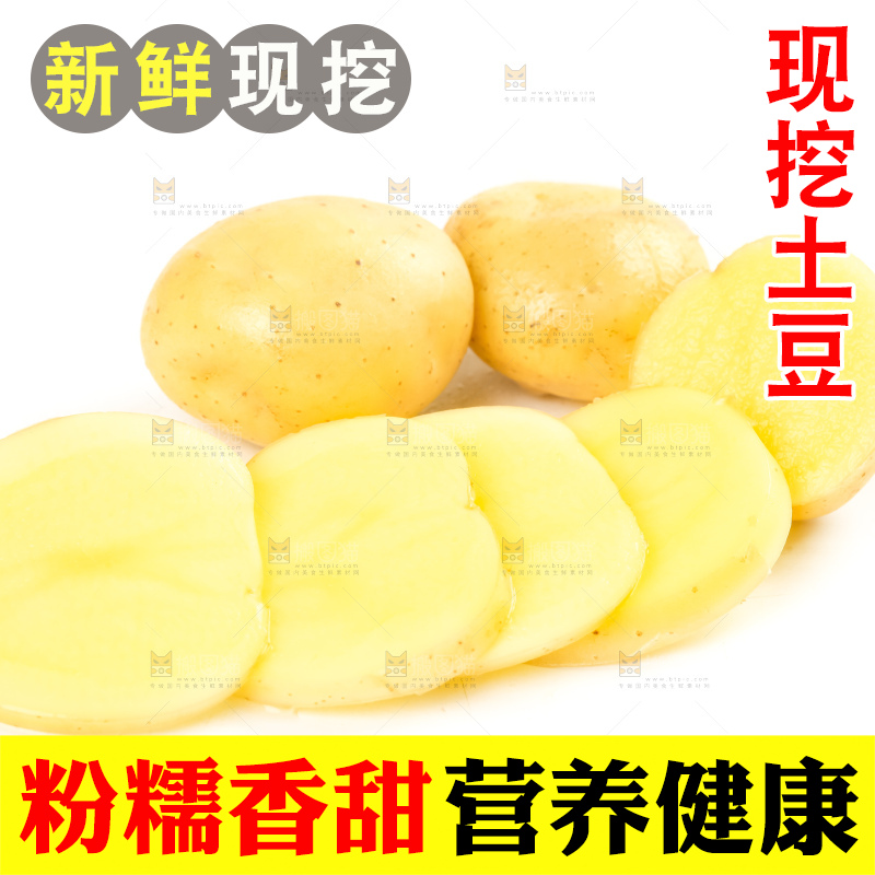 白底上放着云南小土豆