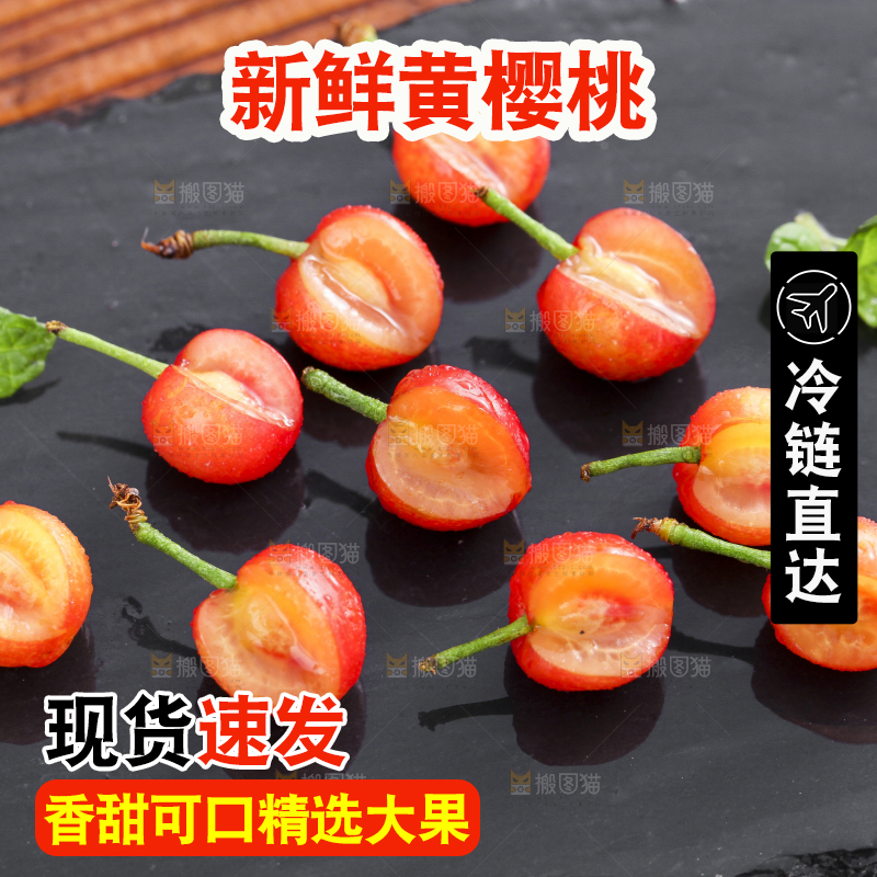 黑石垫上放着剥皮的黄樱桃