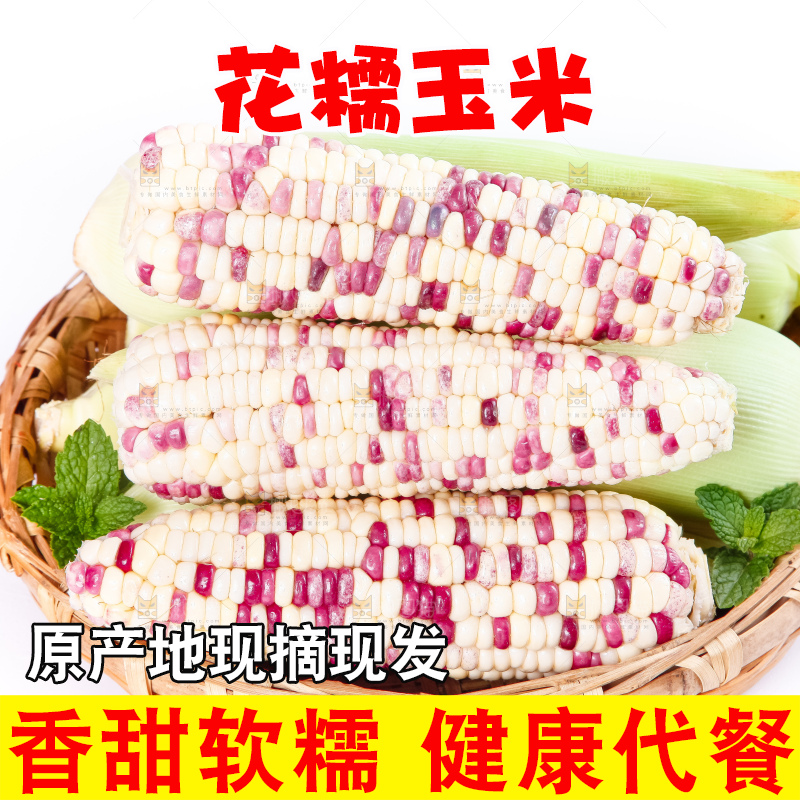 竹篮里装着剥皮的花玉米