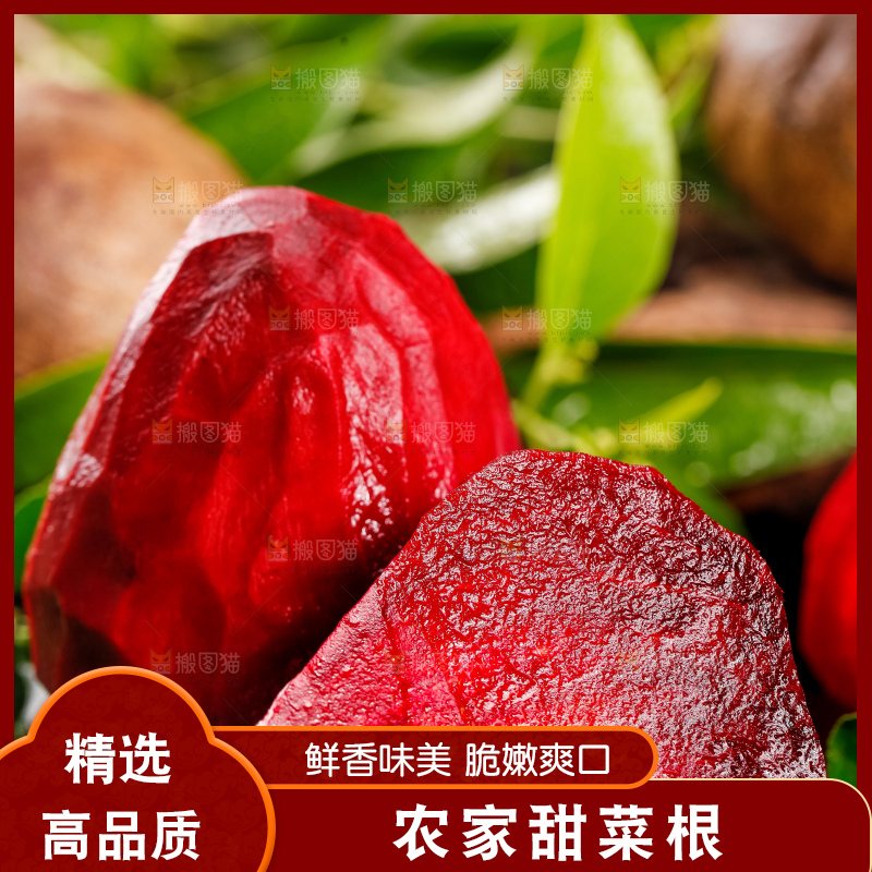 黑石板上切开的放着甜菜根