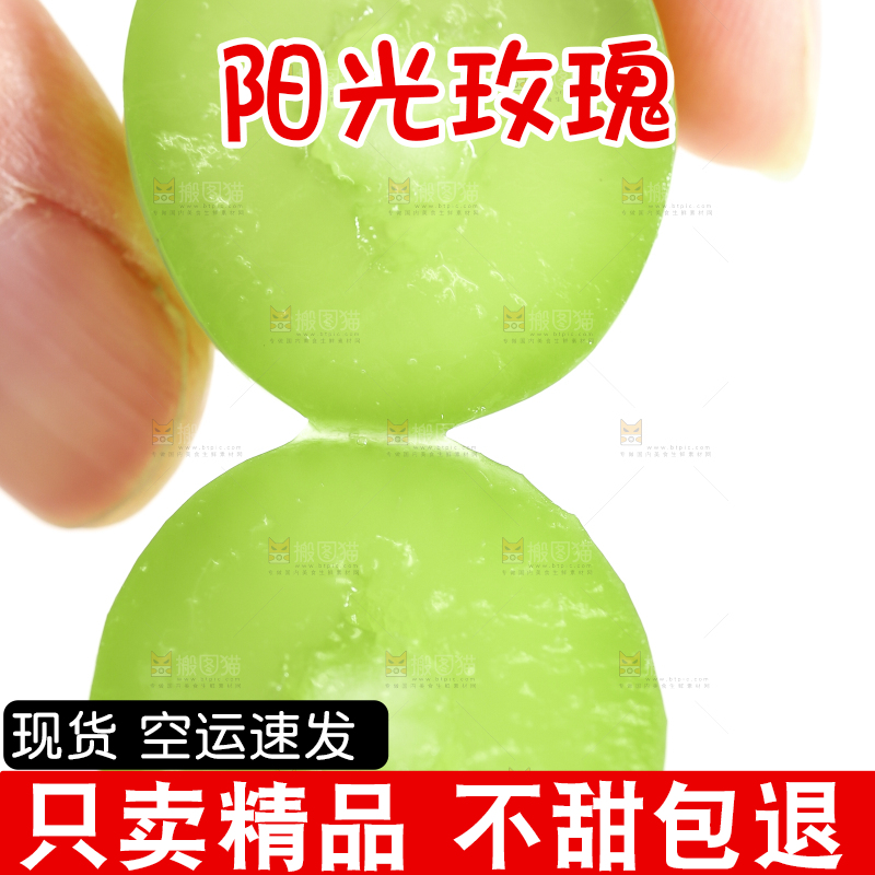 手里拿着阳光玫瑰