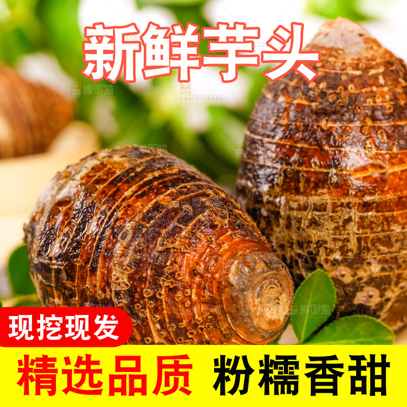 木垫上放着紫藤芋头