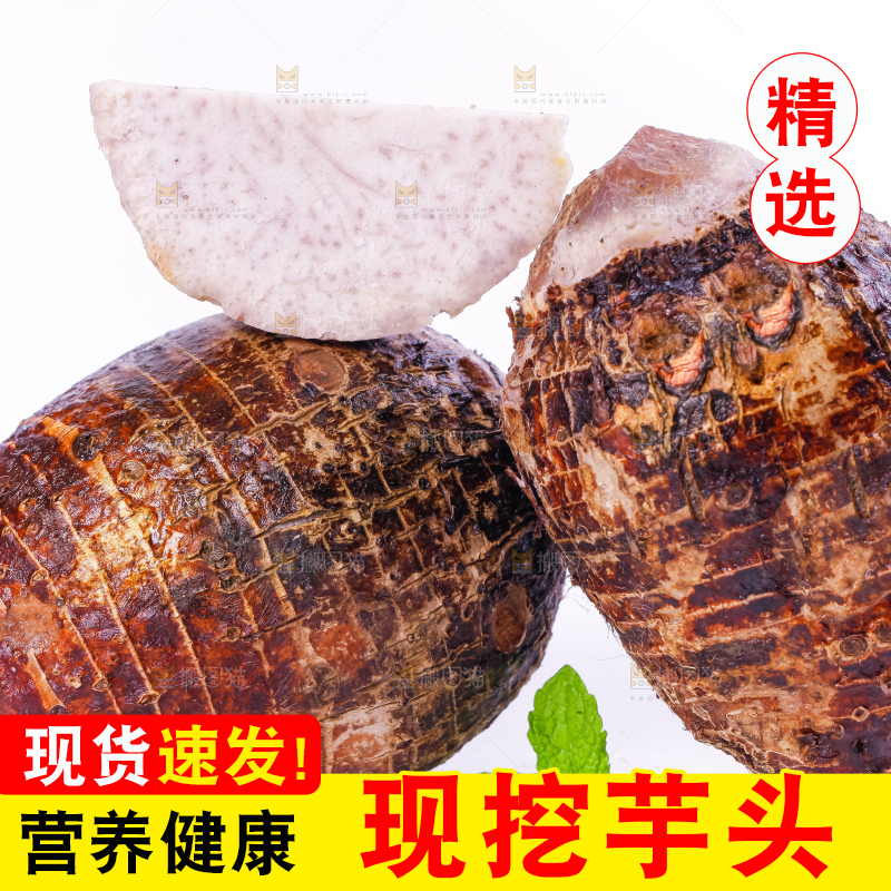 白底上放着切开的大芋头