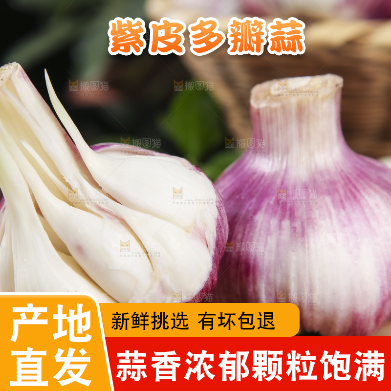 木板上放着剥开的云南紫皮蒜