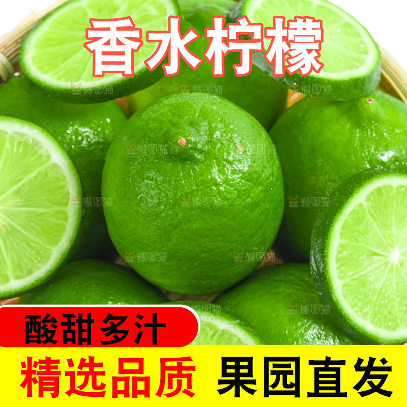 竹篮里放着切开的无籽青柠檬