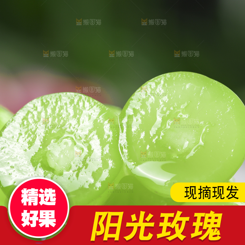切开的无籽青提