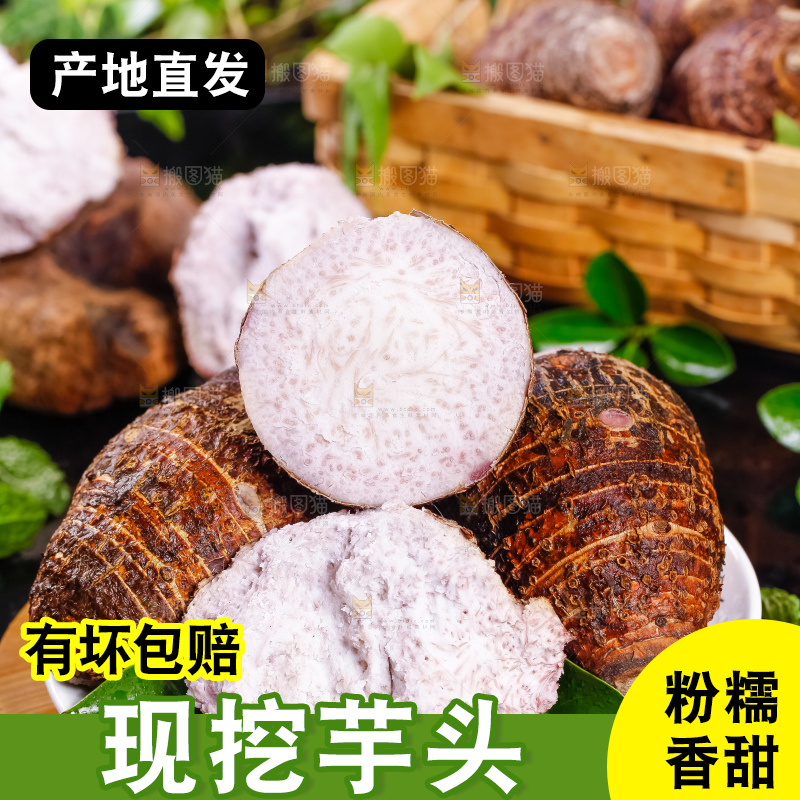 盘子里装着荔浦芋头