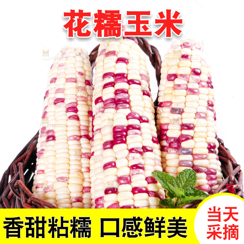 竹篮里装着剥皮的花玉米