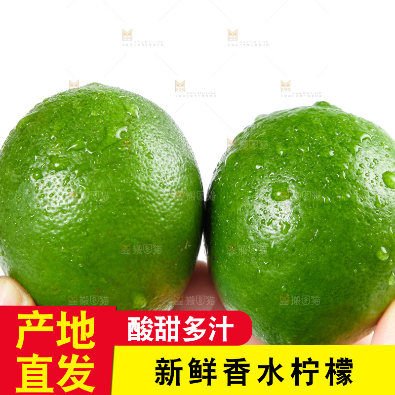 手里拿着海南青柠檬