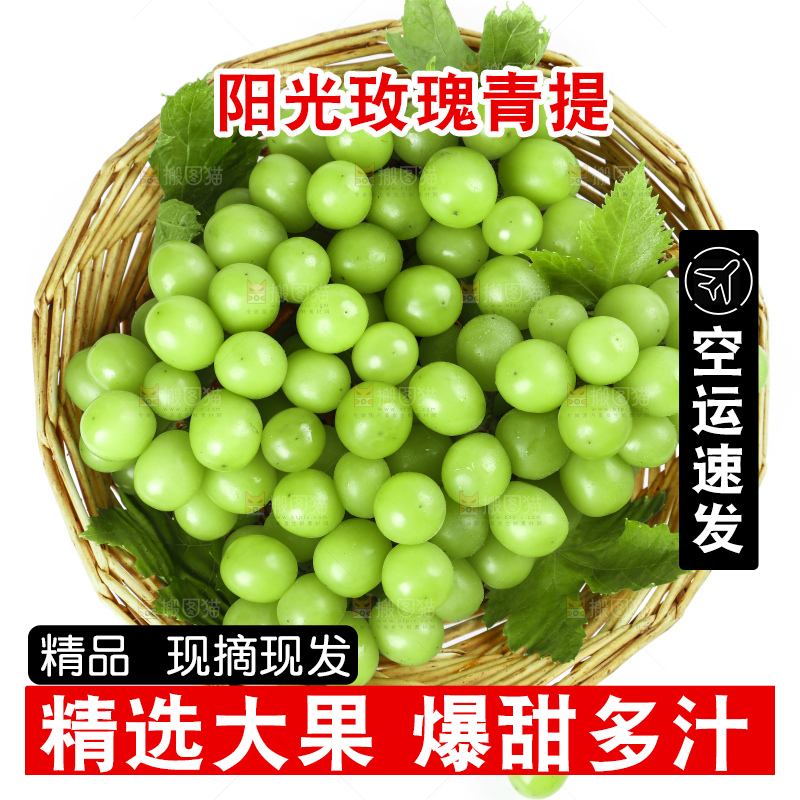 篮子里装着阳光玫瑰