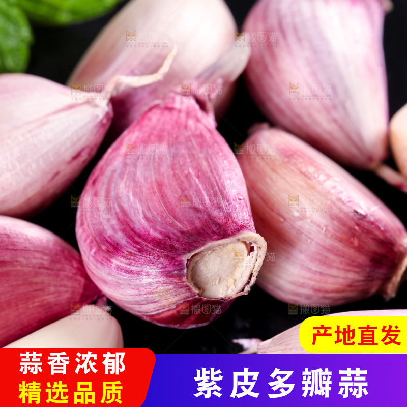 黑石板上放着紫皮蒜