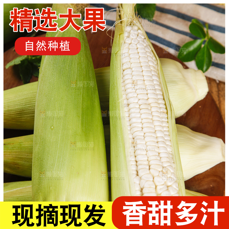 木板上放着牛奶玉米