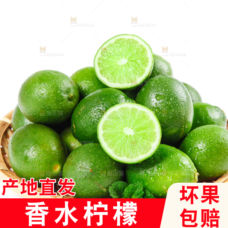 竹篮里放着海南青柠檬