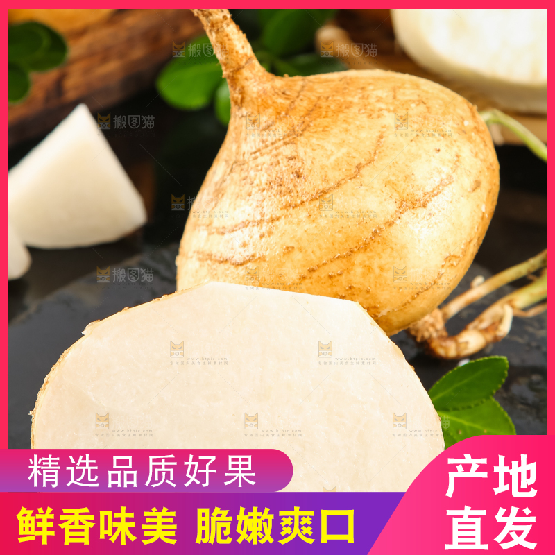 黑石板上的白凉薯