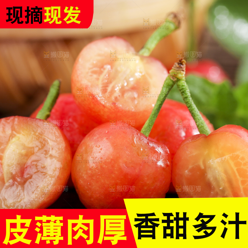 碟子里放着剥皮的黄樱桃