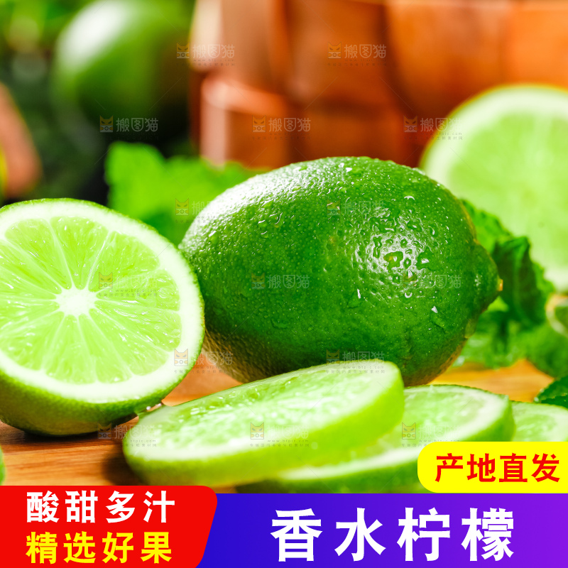 木垫上放着切开的无籽青柠檬