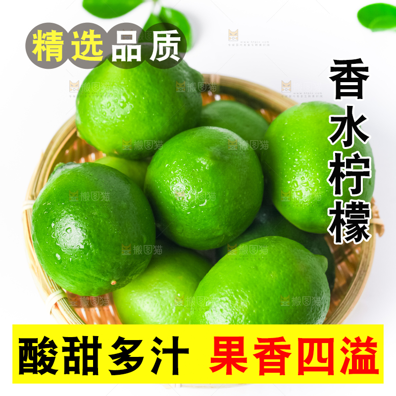 竹篮里放着切开的无籽青柠檬