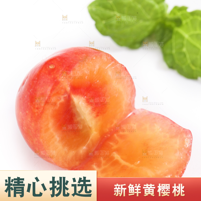 白底上放着剥皮的黄樱桃