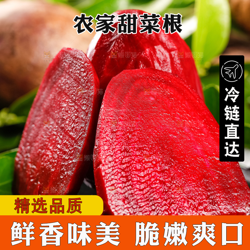 黑石板上切开的放着甜菜根