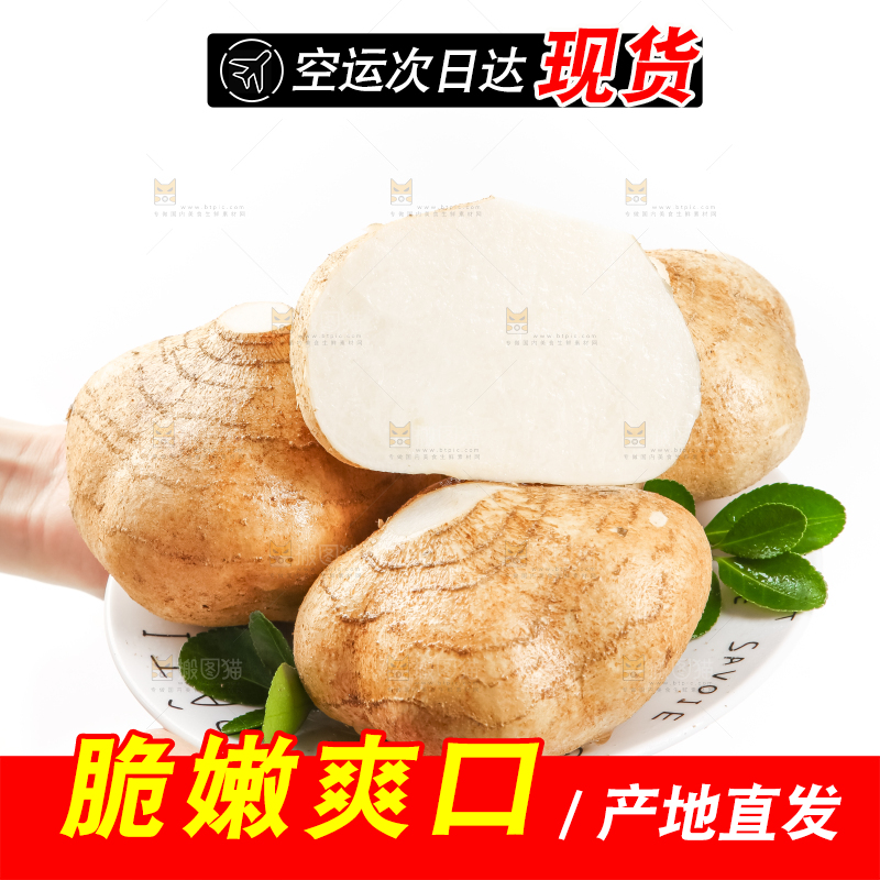 盘子里装着凉薯