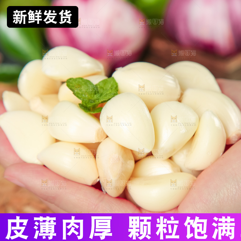 手里拿着紫皮蒜