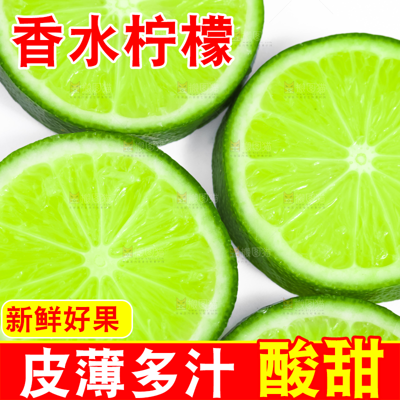 切片的无籽青柠檬