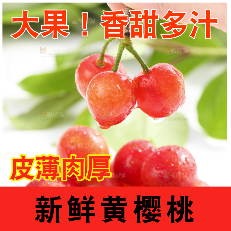 碟子里装着剥皮的黄樱桃