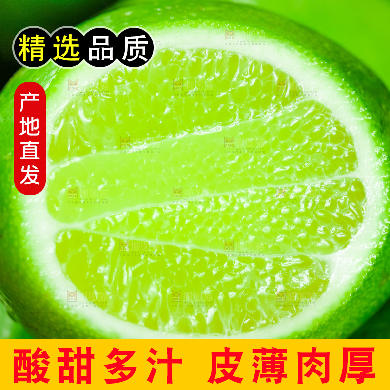 切开的无籽青柠檬