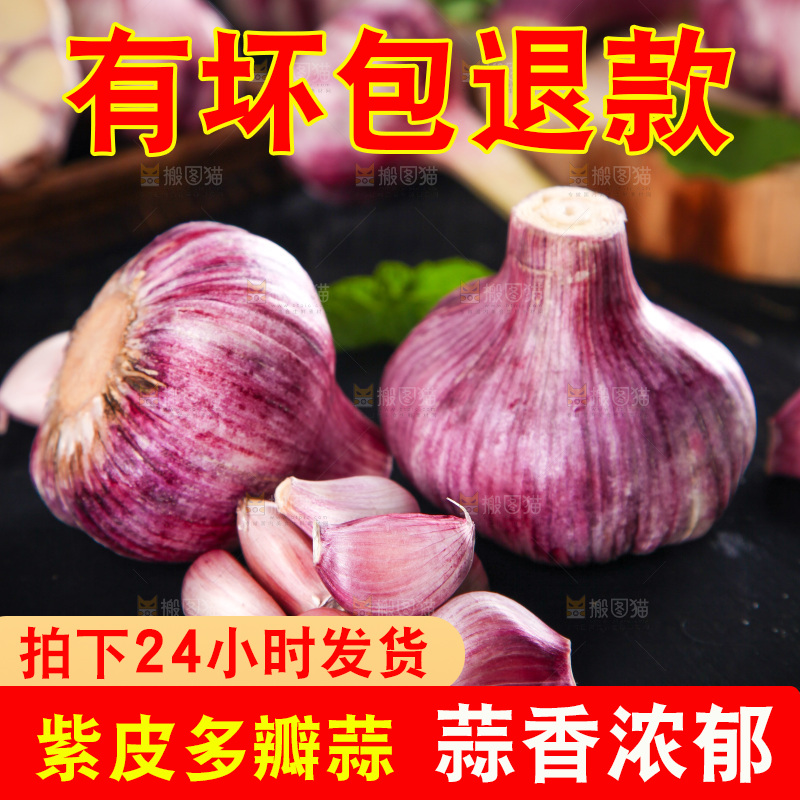 黑石板上放着紫皮大蒜