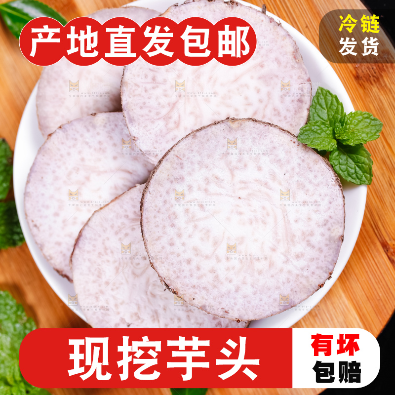 盘子里装着荔浦芋头
