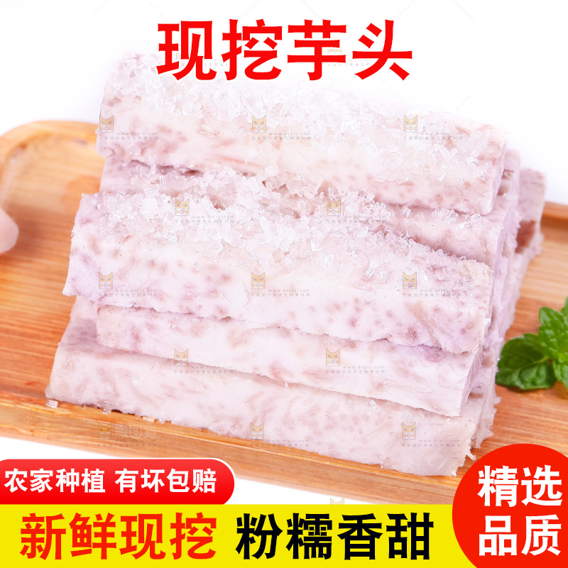 盘子里装着沾糖的大芋头