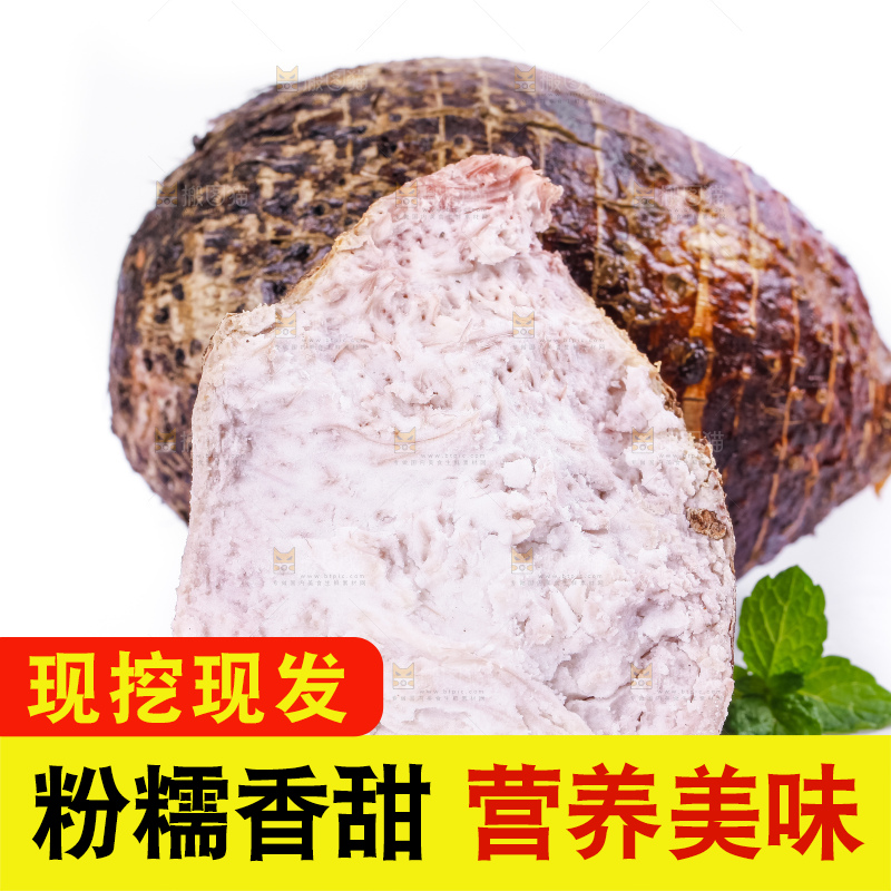 白底上的大芋头