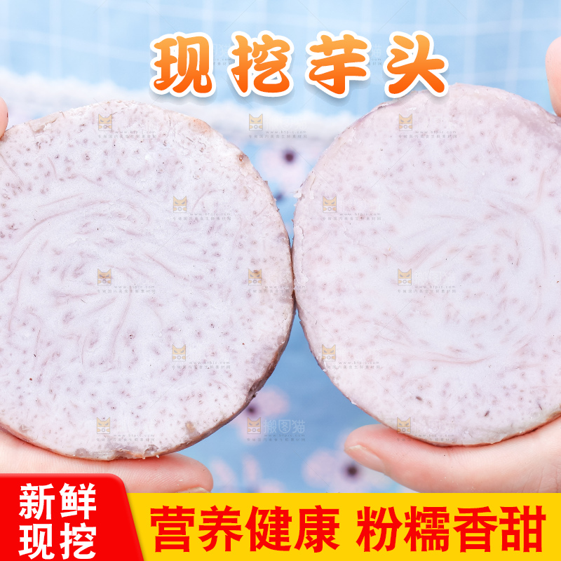 手里拿着紫藤芋头
